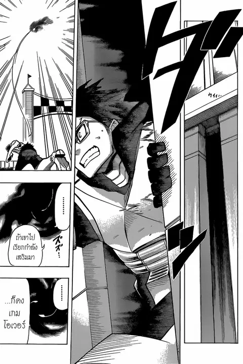 Boku no Hero Academia ตอนที่ 17 หน้า 7