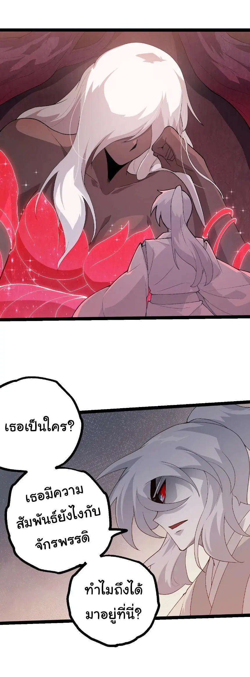 Evolution from the Big Tree ตอนที่ 502 หน้า 23