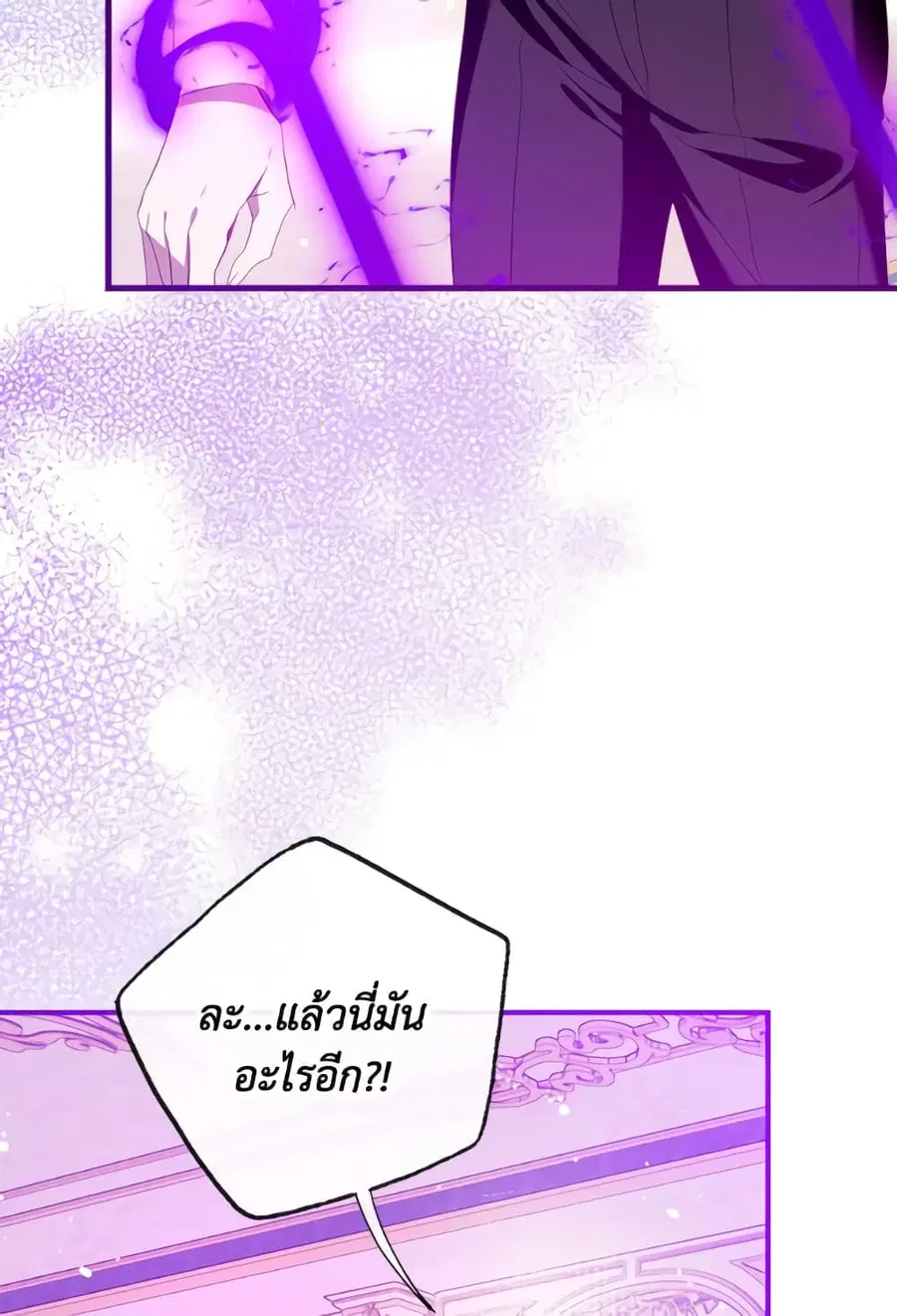 Can We Become a Family? ตอนที่ 146 หน้า 89