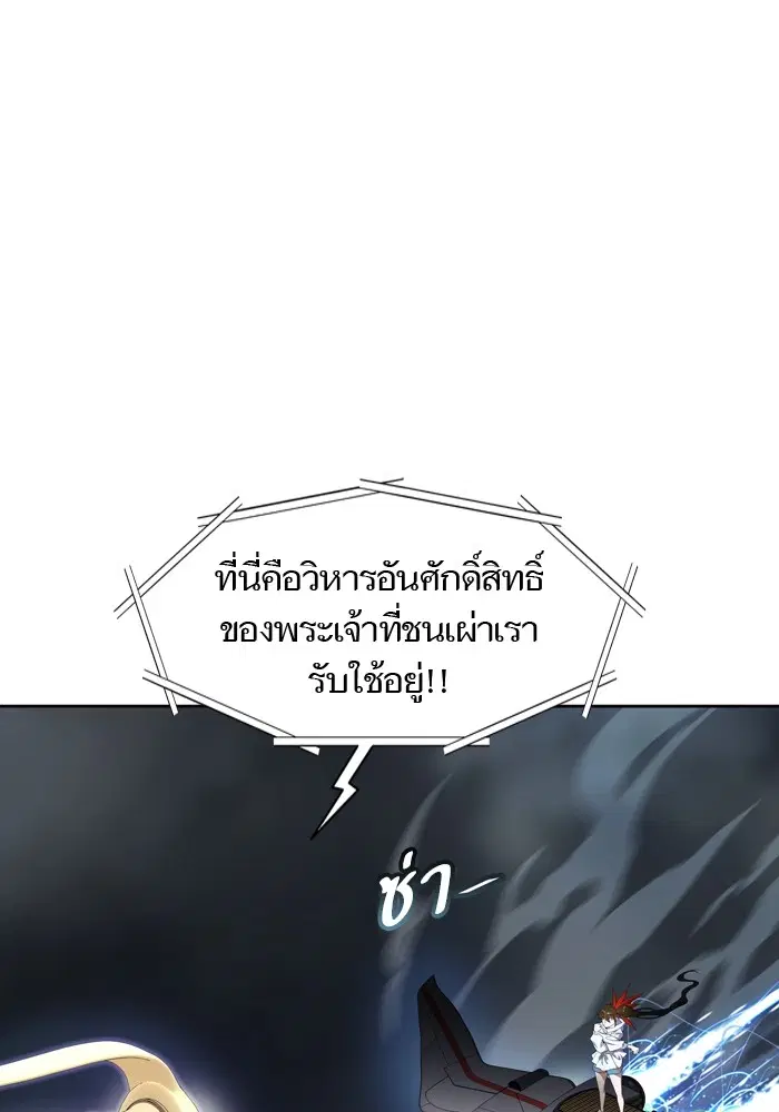 Tower of God ตอนที่ 554 หน้า 158