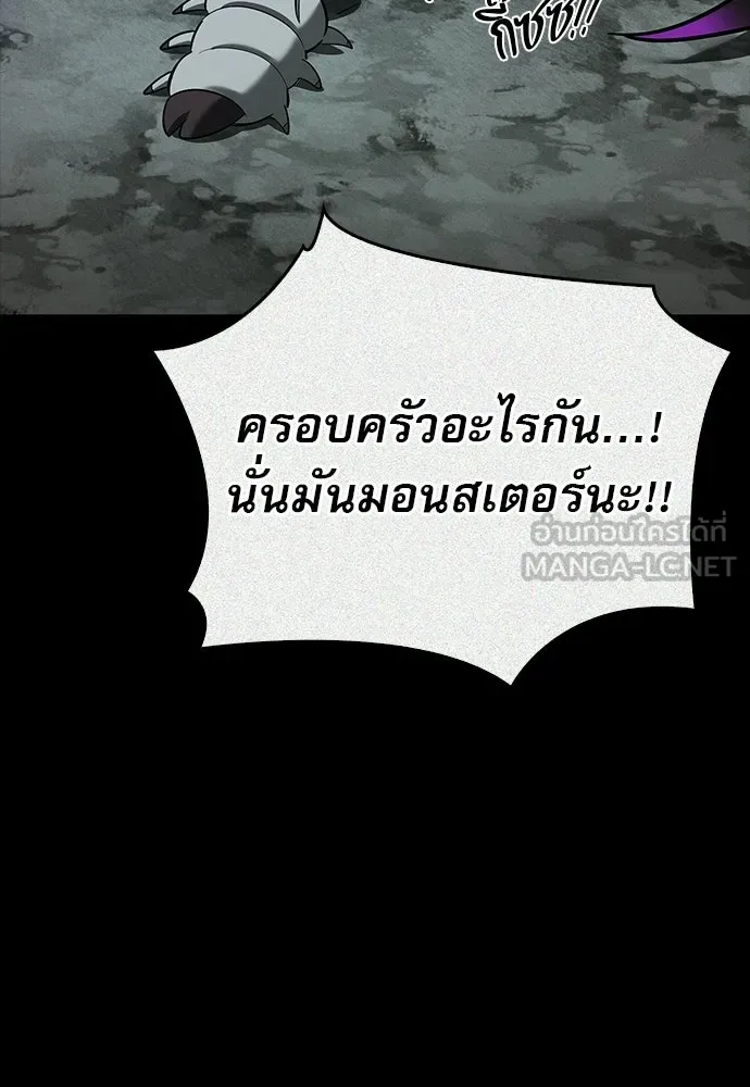 S-Class Hunter Heals with Monsters ฮันเตอร์ ระดับแกร่งกับฟาร์มมอนสเตอร์สุดป่วน ตอนที่ 32 หน้า 27