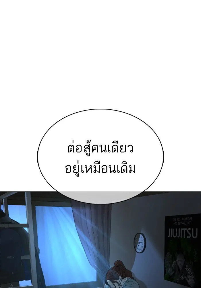 How to Fight ตอนที่ 70 หน้า 62