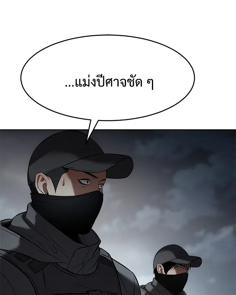 Baek XX ตอนที่ 91 หน้า 190