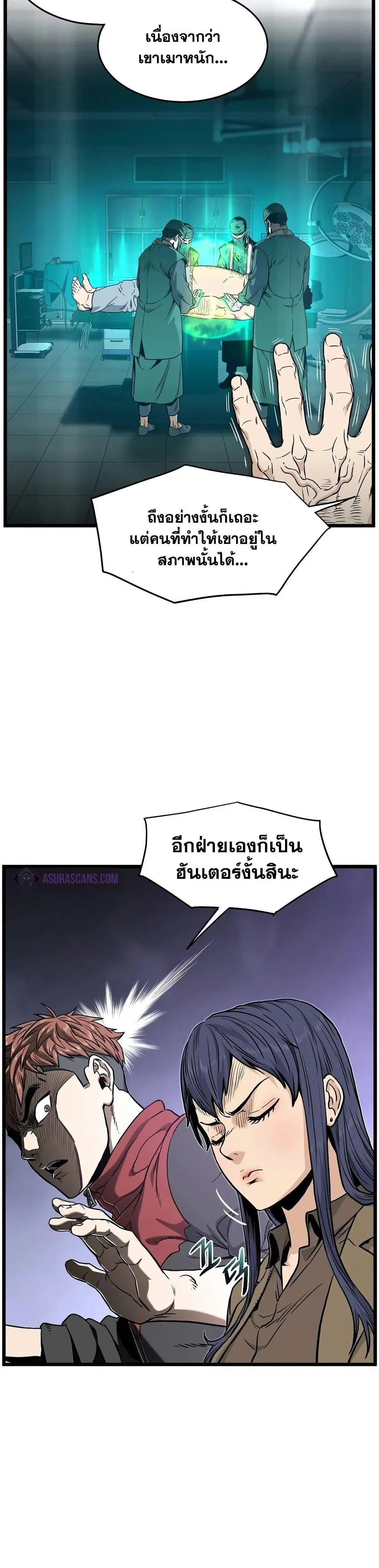 Murim Login ตอนที่ 188 หน้า 4