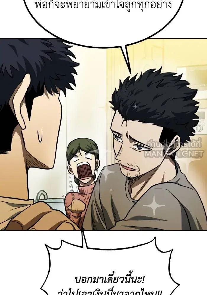 King of the Octagon ตอนที่ 63 หน้า 15
