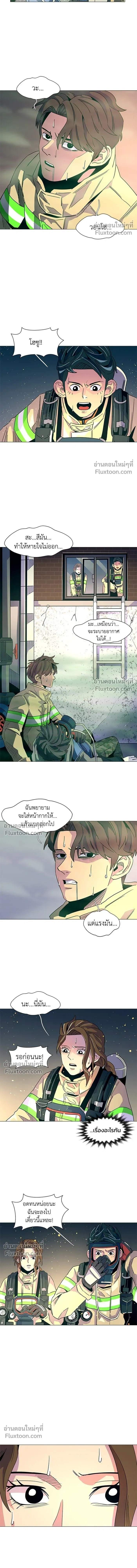 1 Second – วินาทีชี้ชะตา ตอนที่ 10 หน้า 16