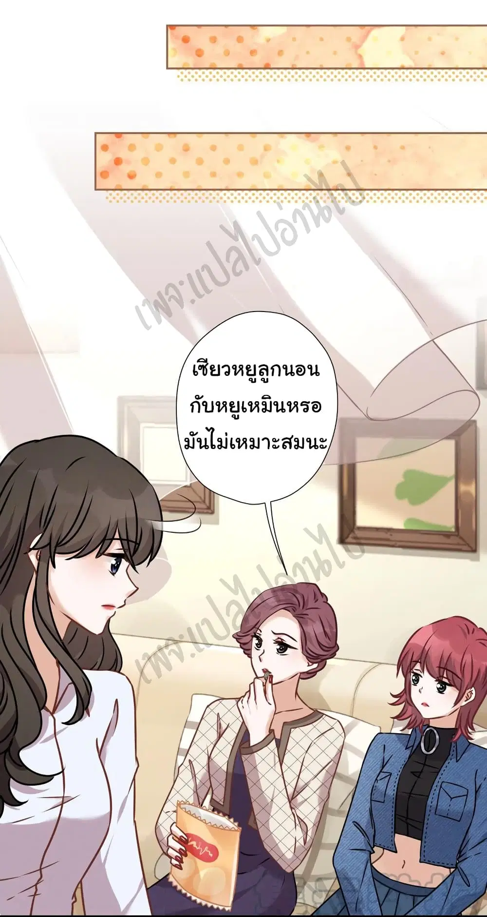 Lu Feng is the Best Son-in-law ตอนที่ 93 หน้า 20