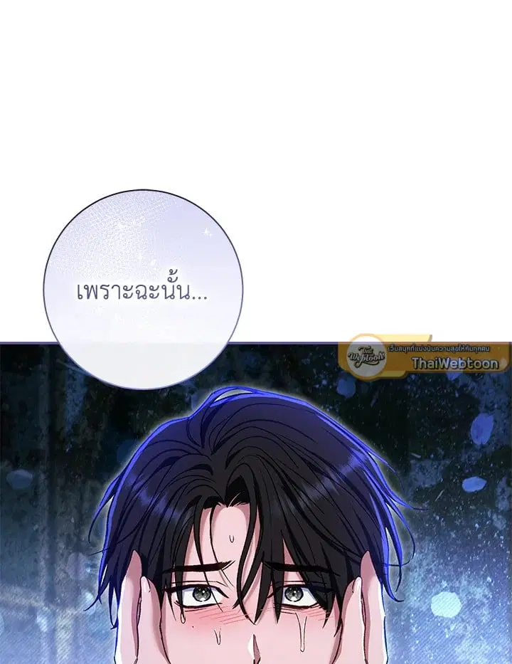 The Villain’s Match Is Too Perfect – คู่ดูตัวของนางร้ายเพอร์เฟกต์เกินไป ตอนที่ 77 หน้า 50