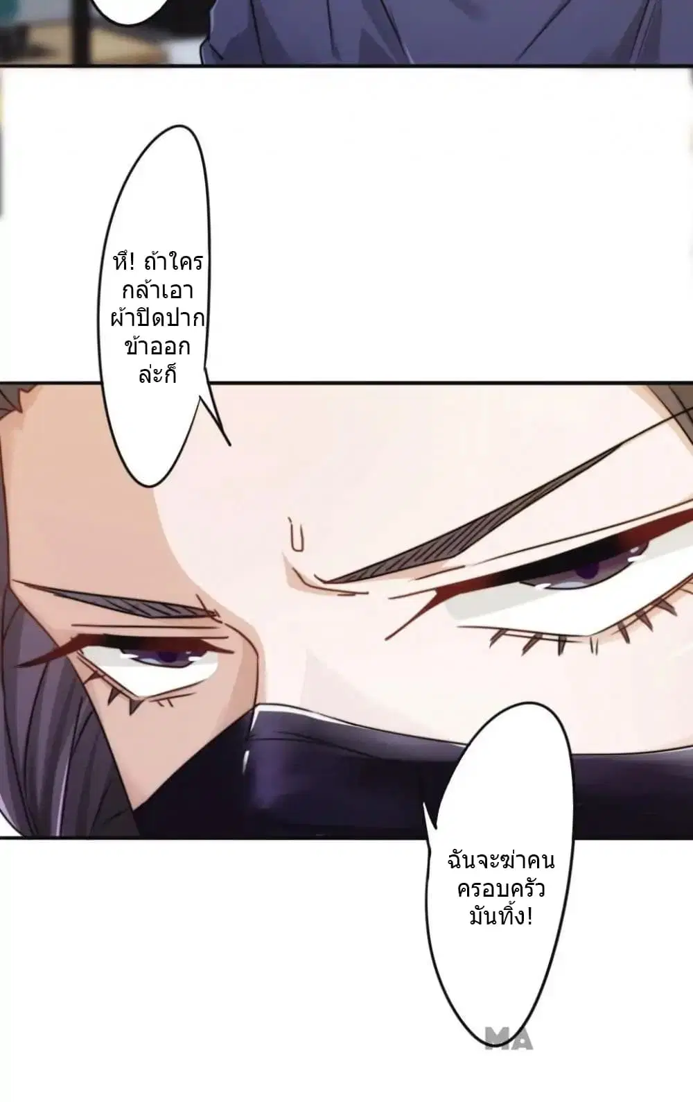 Strongest Worker ตอนที่ 121 หน้า 16