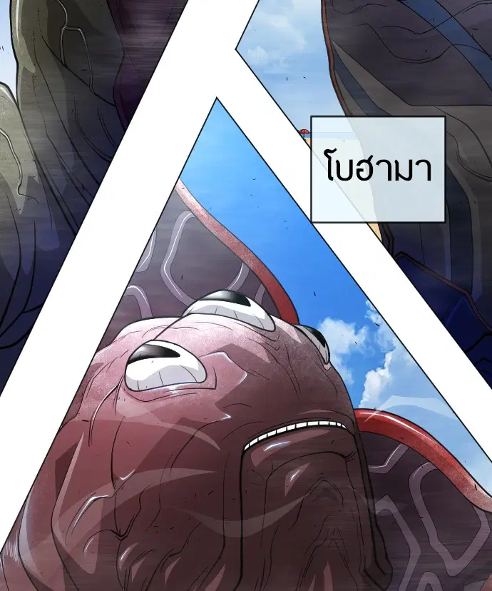 Superhuman Era ตอนที่ 118 หน้า 38