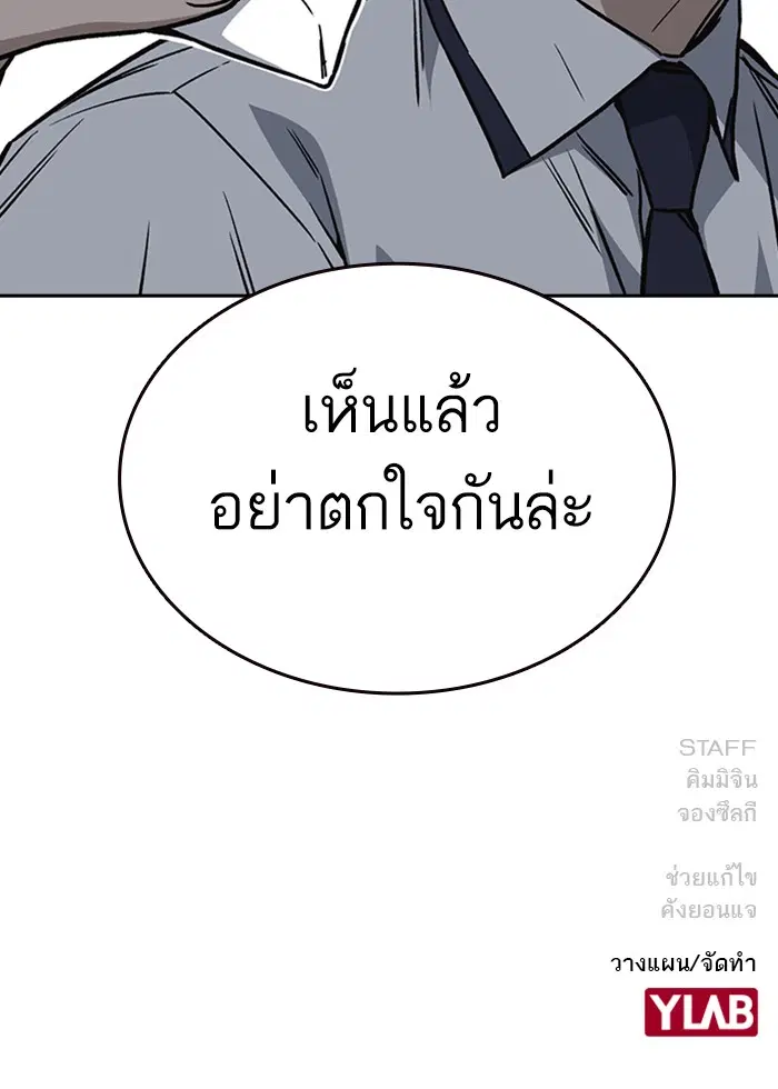Study Group ตอนที่ 132 หน้า 104