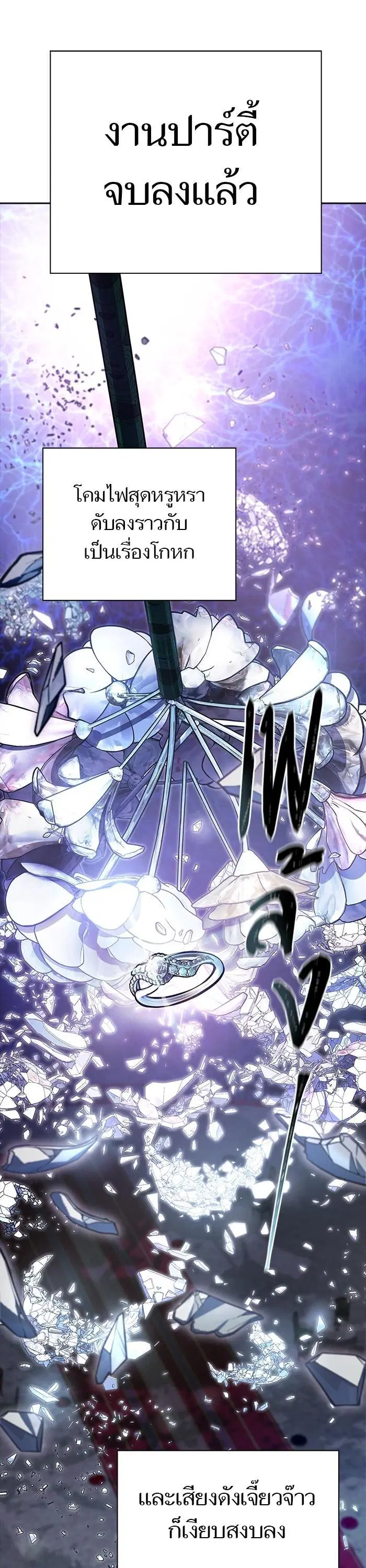 Tower of God ตอนที่ 618 หน้า 35
