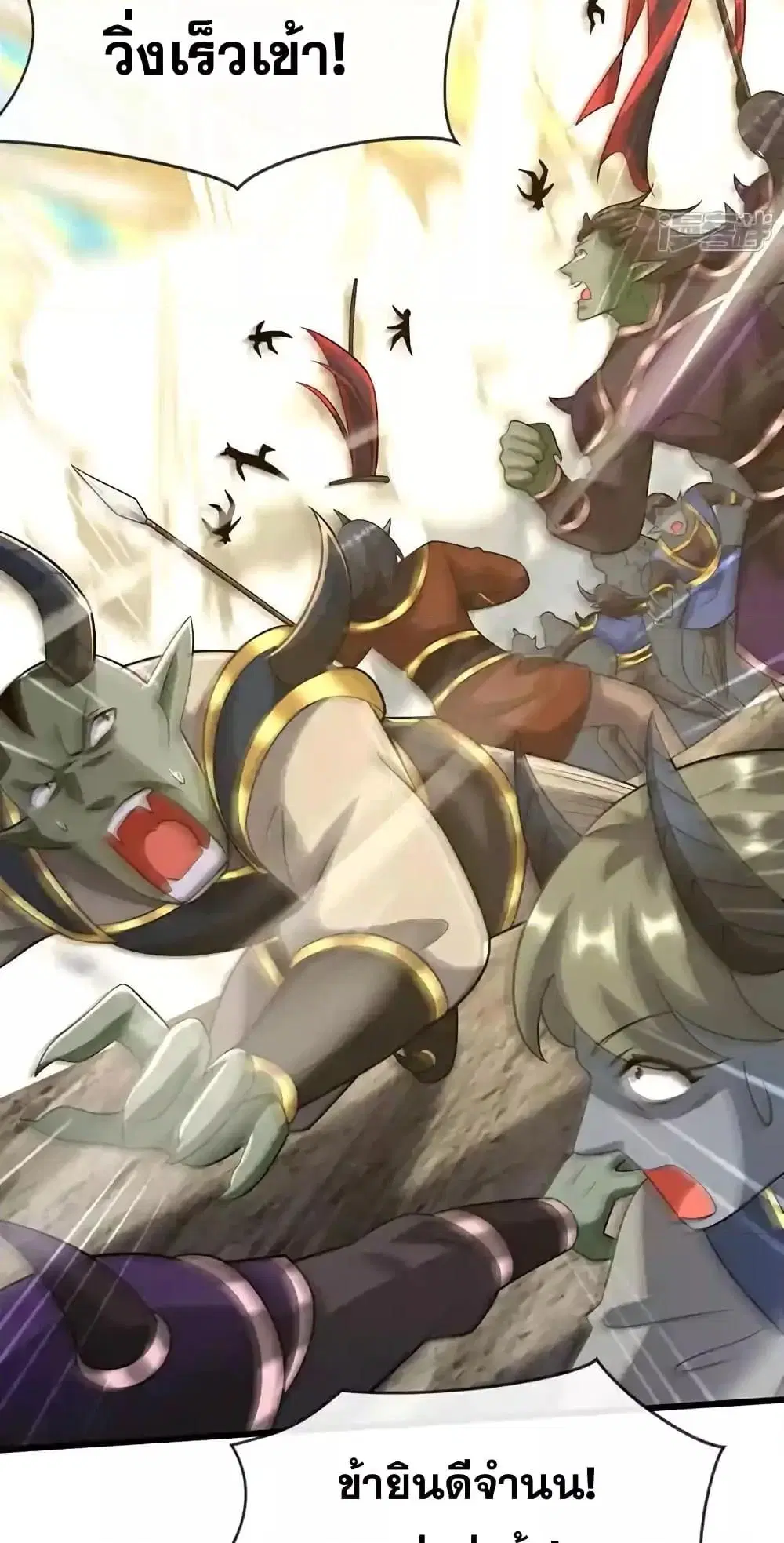 The Ten Great Emperors At The Beginning Are All My Apprentices ตอนที่ 179 หน้า 46