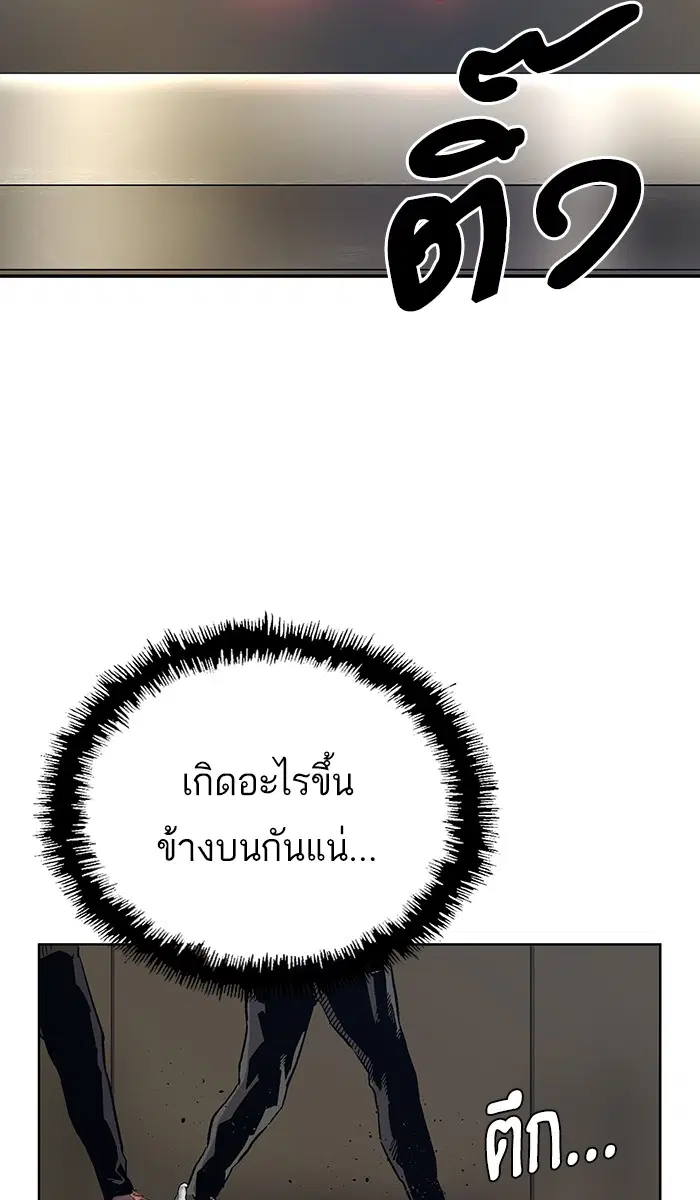 Weak Hero ตอนที่ 174 หน้า 91