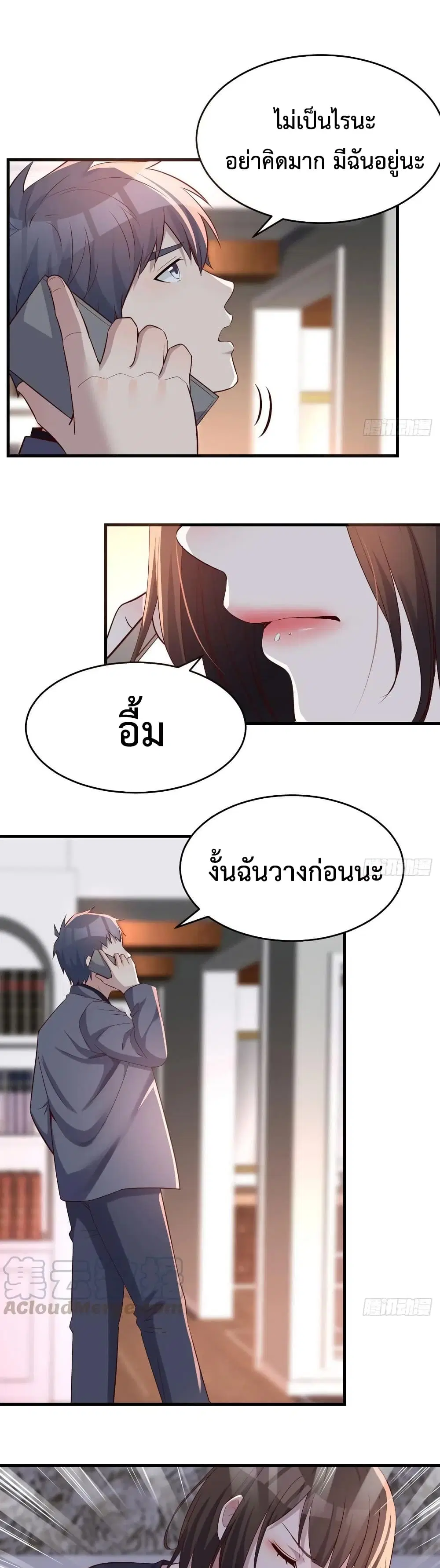 My Twin Girlfriends Loves Me So Much ตอนที่ 107 หน้า 9