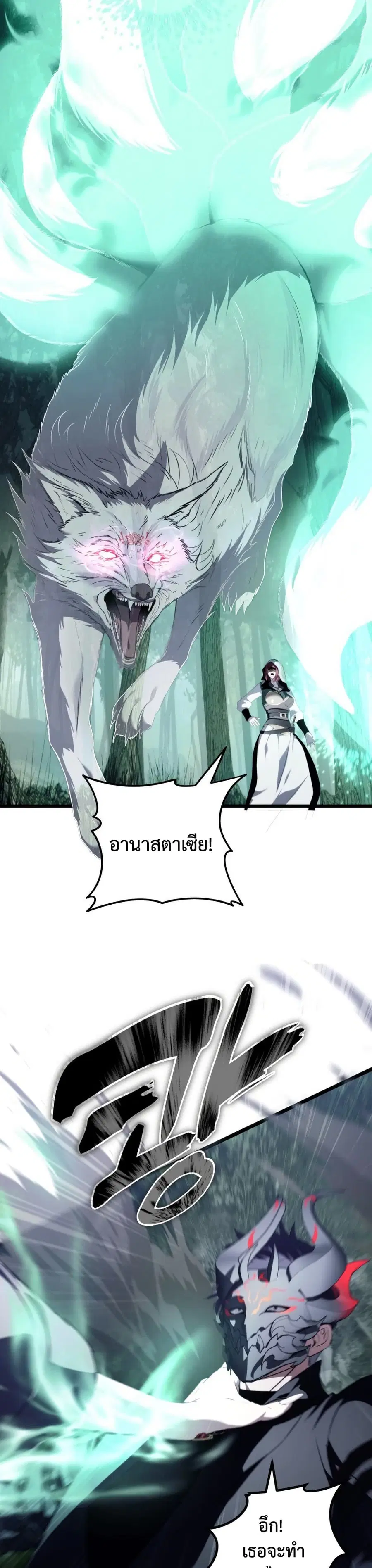 Ranker Who Lives A Second Time ตอนที่ 221 หน้า 47