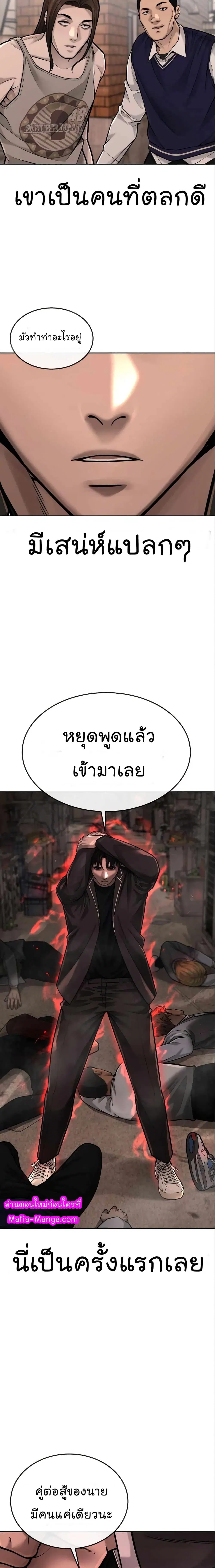 Quest Supremacy ตอนที่ 42 หน้า 14