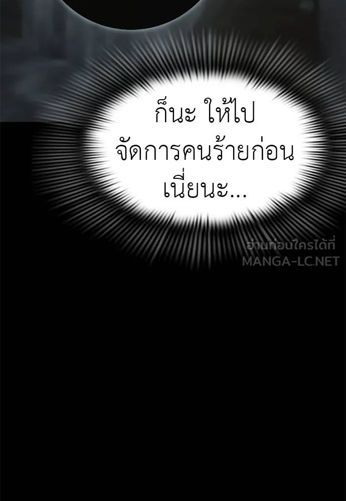 Reincarnation Path of The Underworld King ยอมรา ผู้พิพากษาจากนรก ตอนที่ 61 หน้า 120