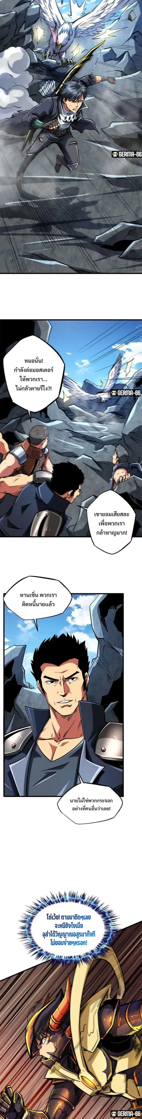 Super Gene ตอนที่ 46 หน้า 8
