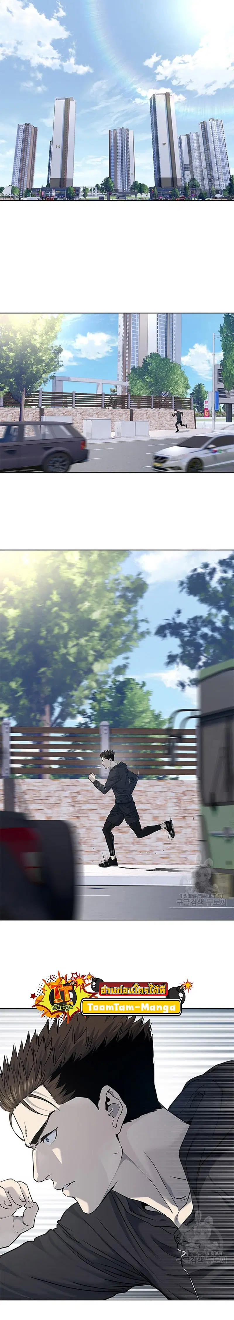 God of Blackfield ตอนที่ 157 หน้า 16