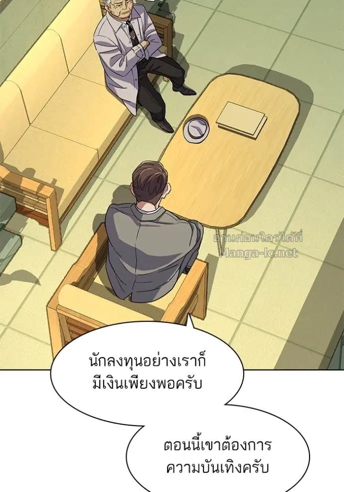 Reborn Rich ตอนที่ 27 หน้า 120