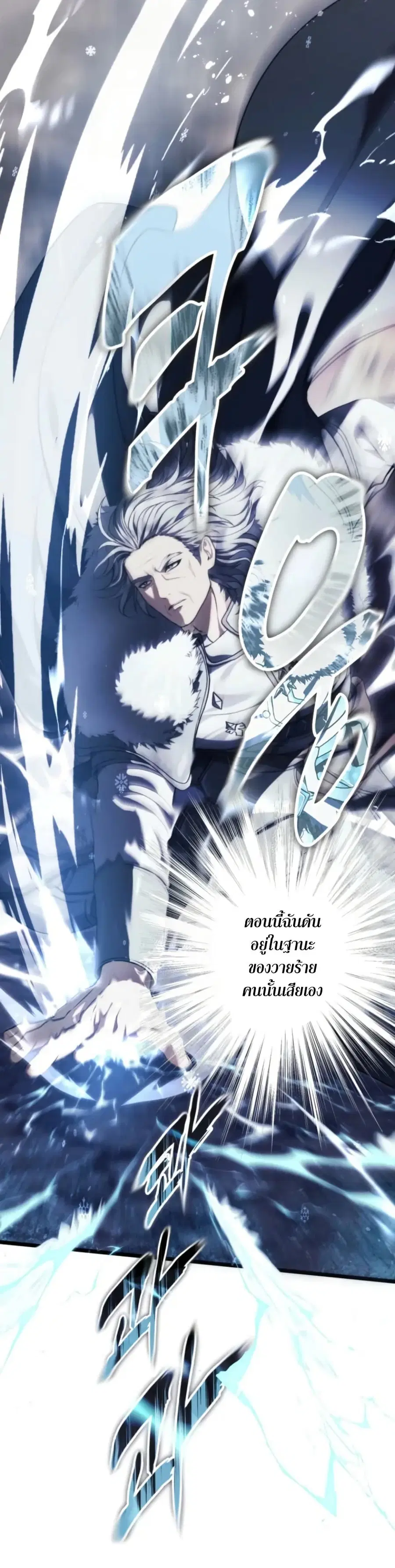 Ranker Who Lives A Second Time ตอนที่ 225 หน้า 13