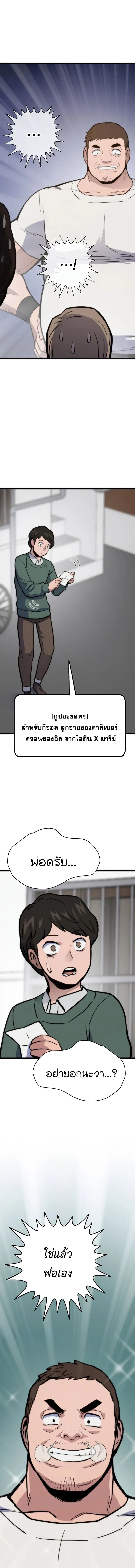Past Life Returner ตอนที่ 130 หน้า 18
