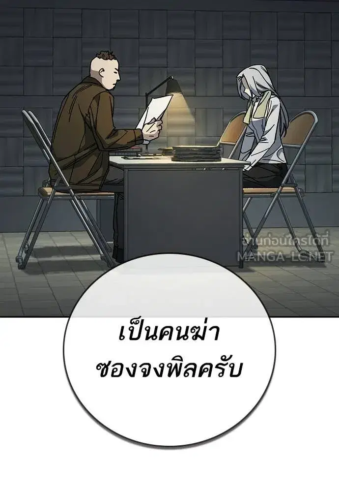 Study Group ตอนที่ 312 หน้า 100
