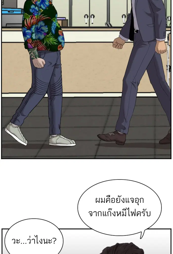 Bad Guy ตอนที่ 39 หน้า 71