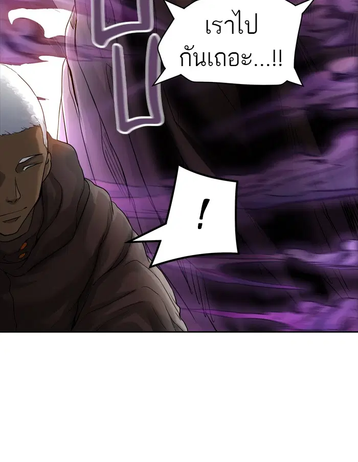 Tower of God ตอนที่ 453 หน้า 23