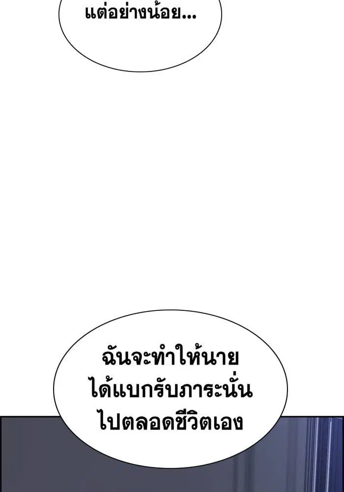 True Education ตอนที่ 6 หน้า 56