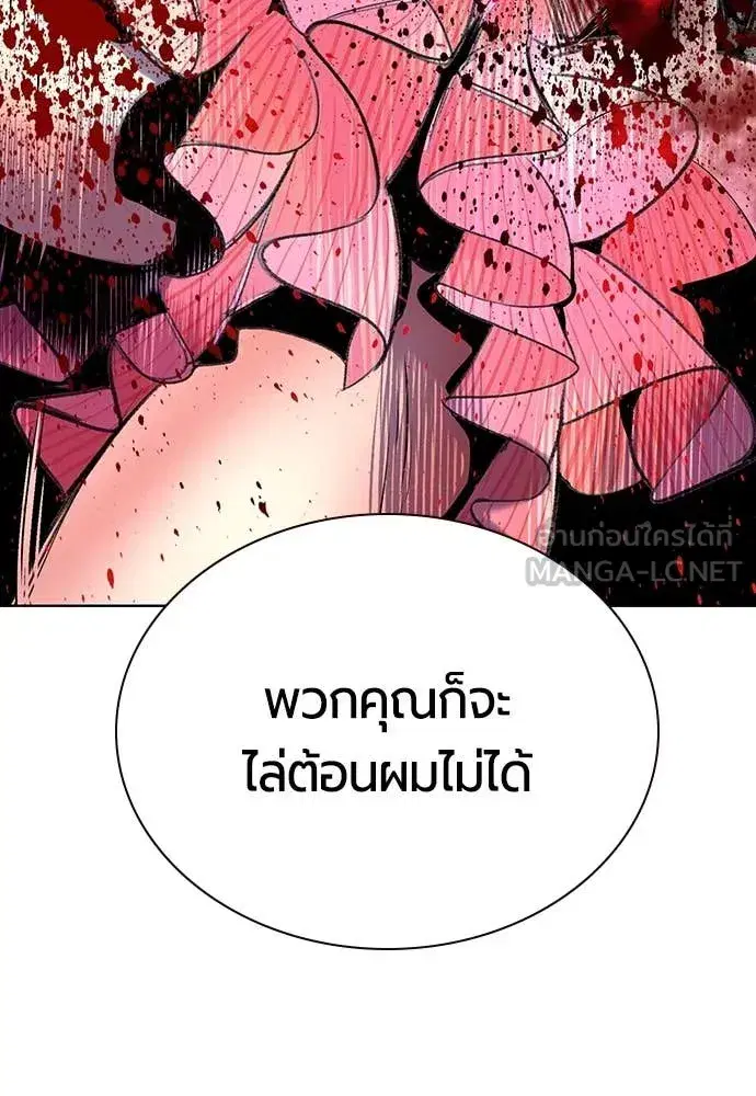 Jungle Juice ตอนที่ 165 หน้า 118