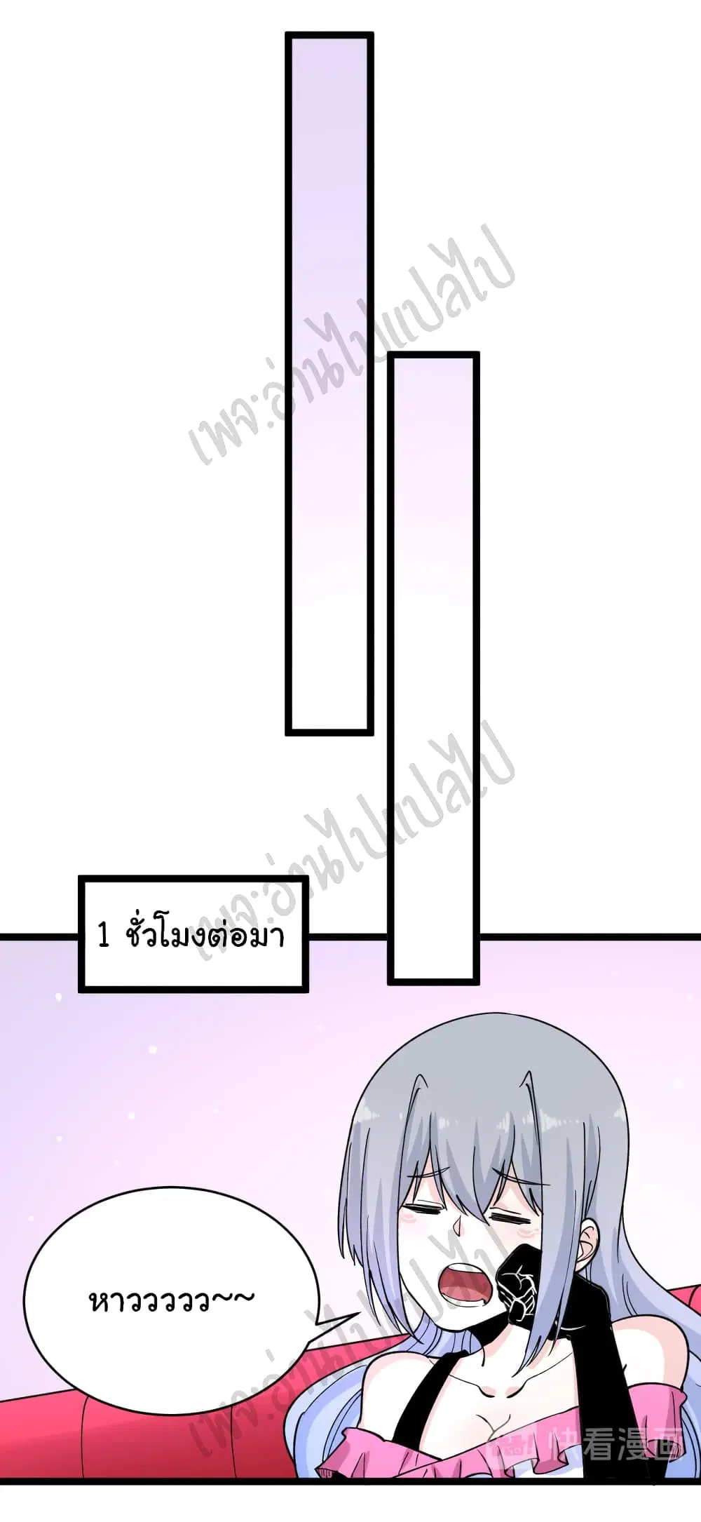 Sanjie Taobao Store ตอนที่ 154 หน้า 16