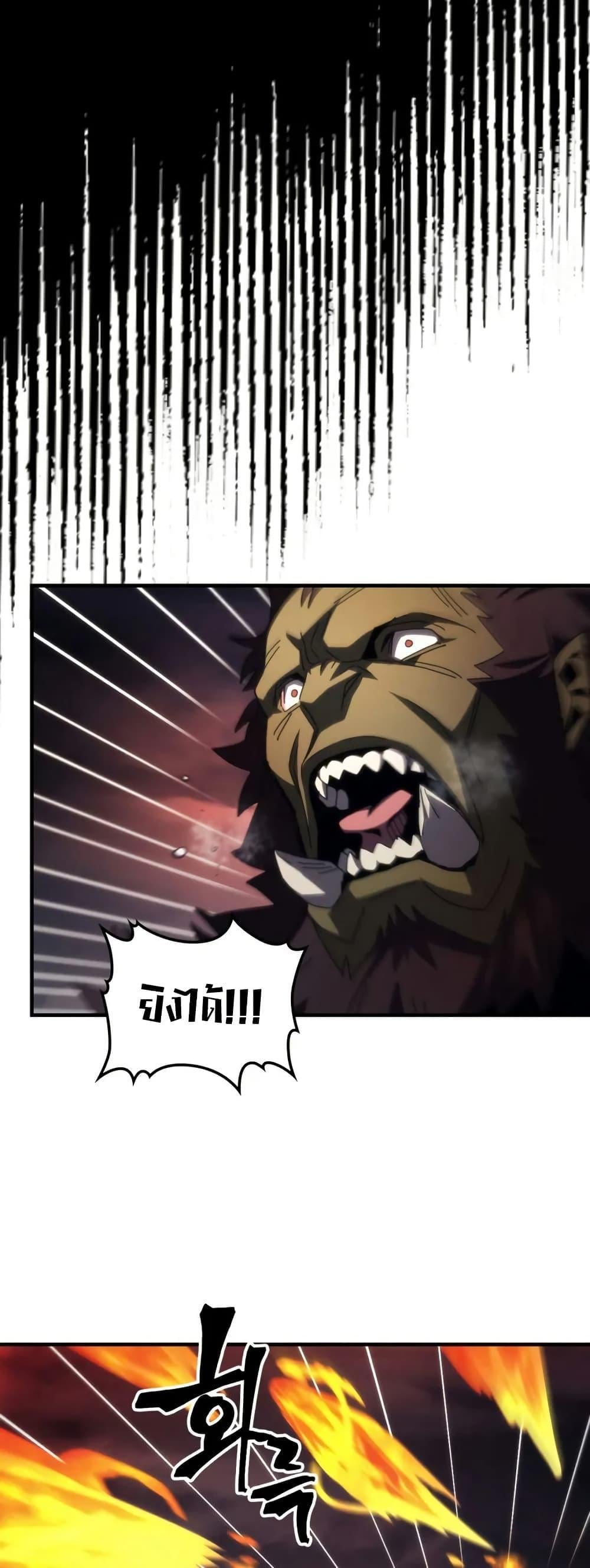 Mr Devourer Please Act Like a Final Boss ทำตัวให้สมกับเป็นมอนสเตอร์บอสหน่อยสิ คุณสวอลโลว์! ตอนที่ 76 หน้า 27