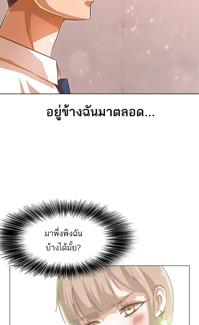 Random Chat ตอนที่ 126 หน้า 80