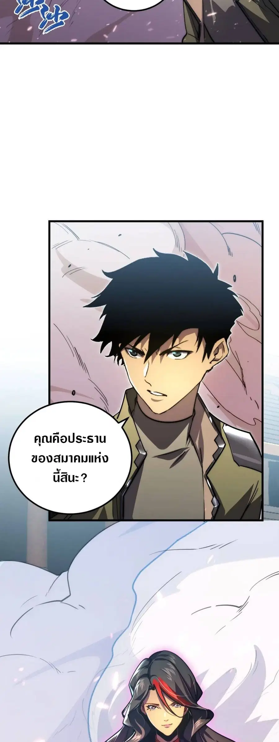 Rise From The Rubble ตอนที่ 172 หน้า 39