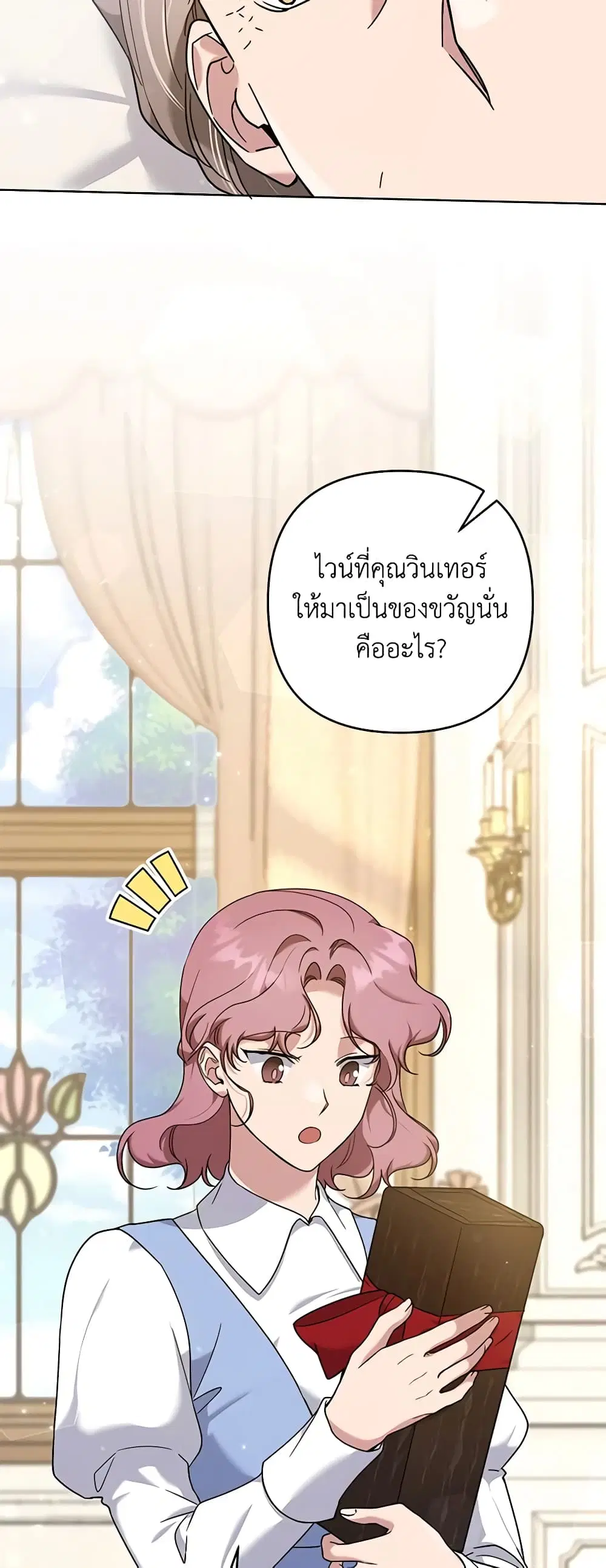 What It Means to Be You ตอนที่ 103 หน้า 15