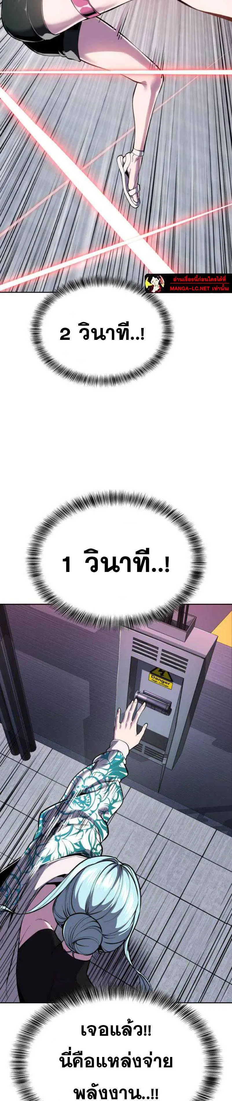 The Boy of Death ตอนที่ 324 หน้า 12