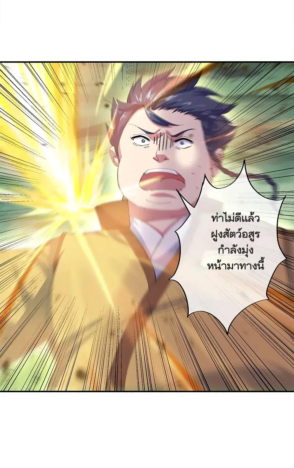 Peerless Battle Spirit (Tian Cang Zi Dongman) ตอนที่ 300 หน้า 37