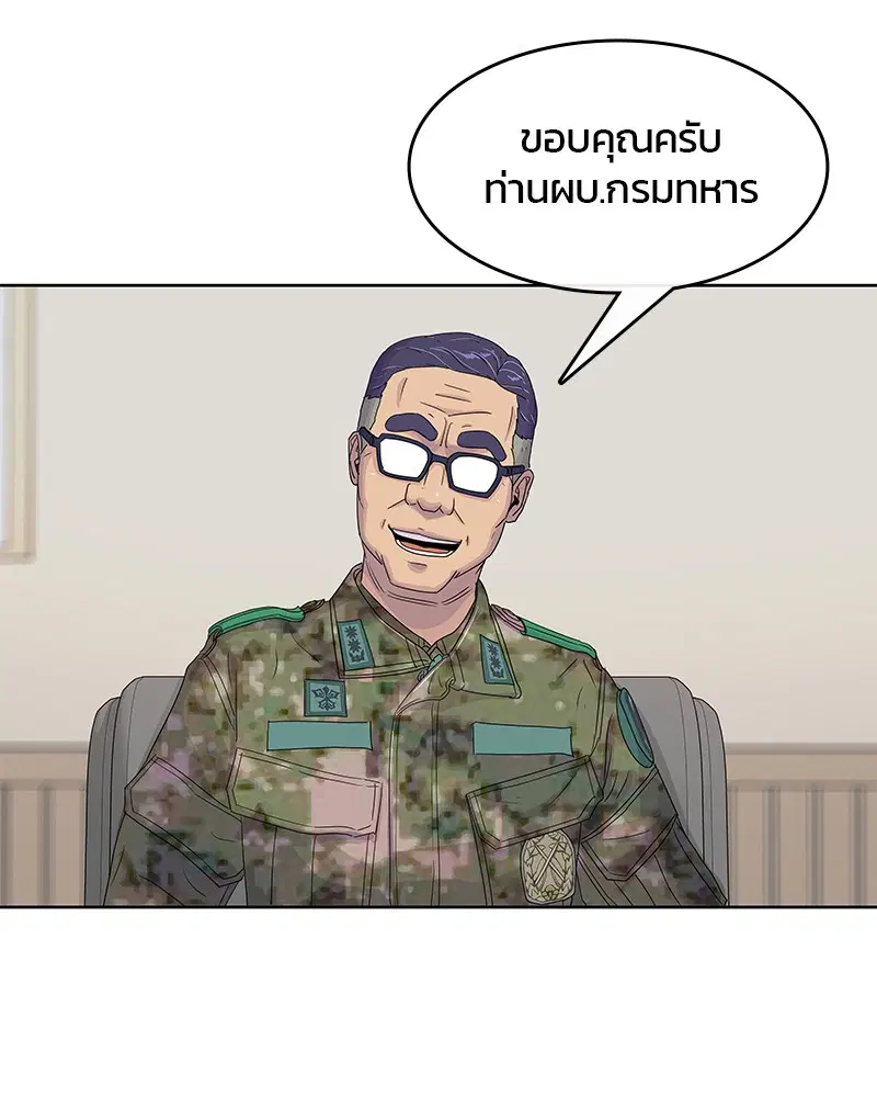 Kitchen Soldier ตอนที่ 99 หน้า 16