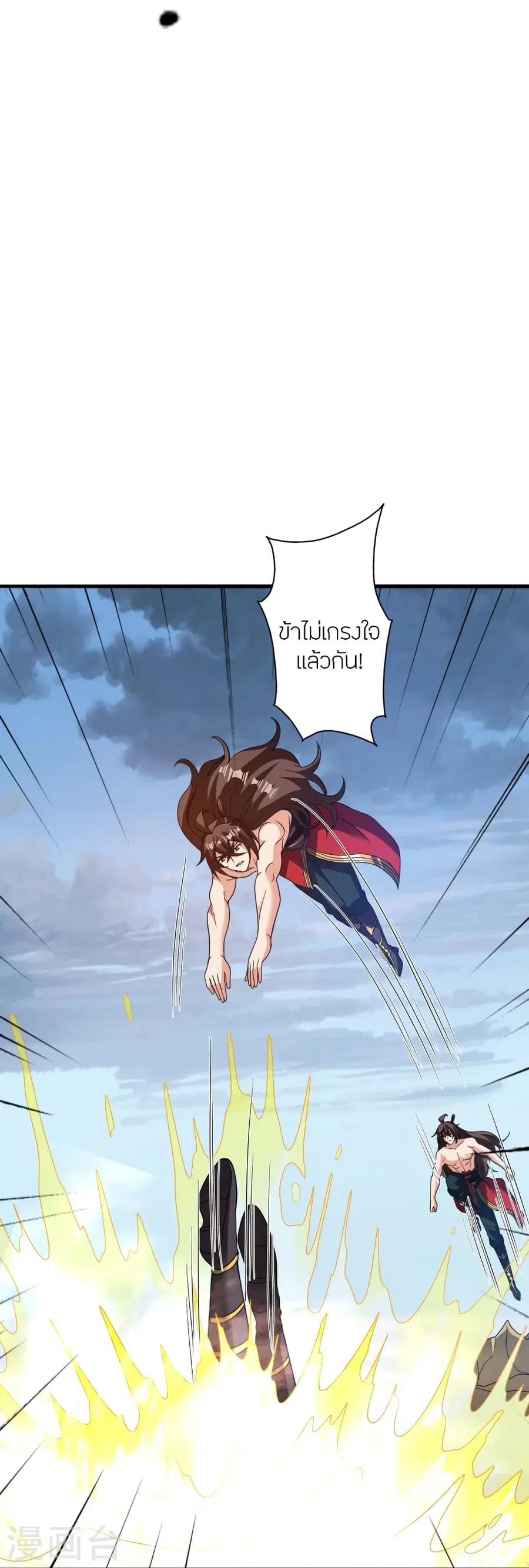 Banished Disciple’s Counterattack ราชาอมตะผู้ถูกขับไล่ ตอนที่ 374 หน้า 55