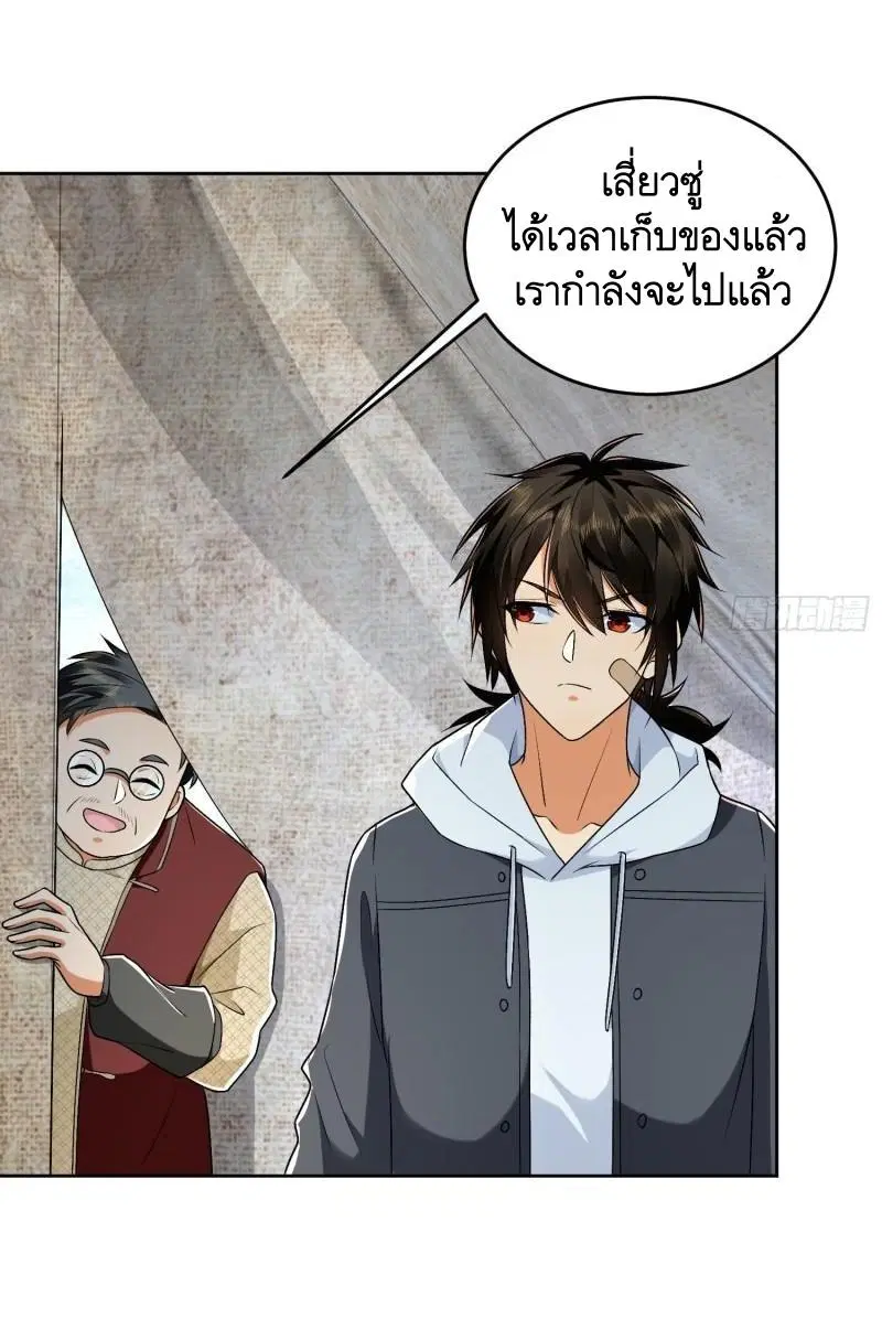 The First Order ตอนที่ 141 หน้า 29
