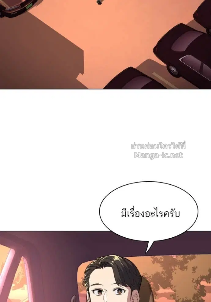 Reborn Rich ตอนที่ 29 หน้า 51
