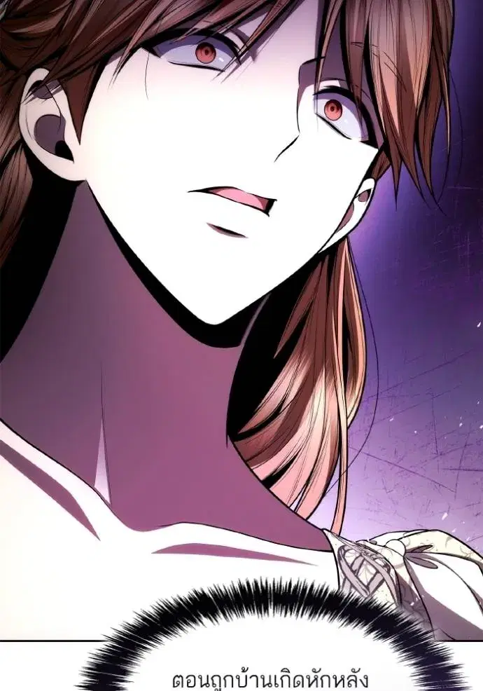 I Am the Queen in This Life ตอนที่ 119 หน้า 32