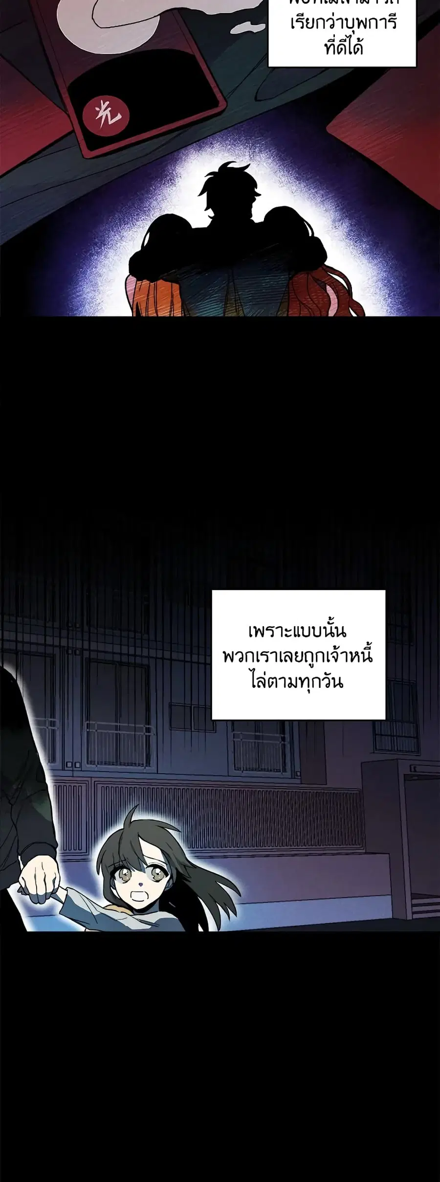 The Young Lady Is a Royal Chef ตอนที่ 1 หน้า 14