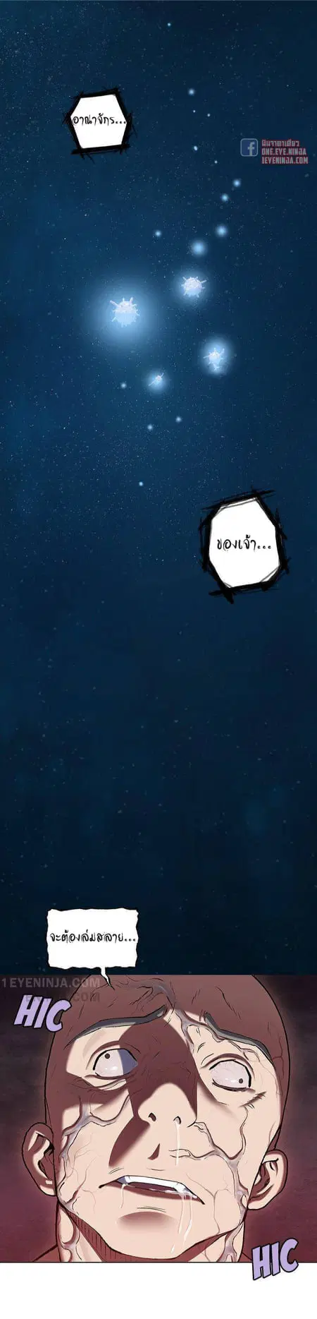 Leviathan ตอนที่ 148 หน้า 19