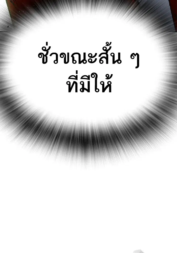 Study Group ตอนที่ 235 หน้า 127