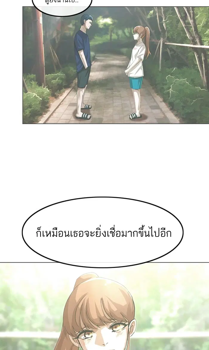 Random Chat ตอนที่ 82 หน้า 71