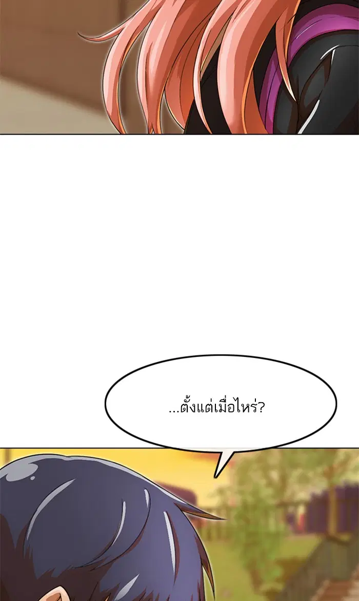 Random Chat ตอนที่ 160 หน้า 63