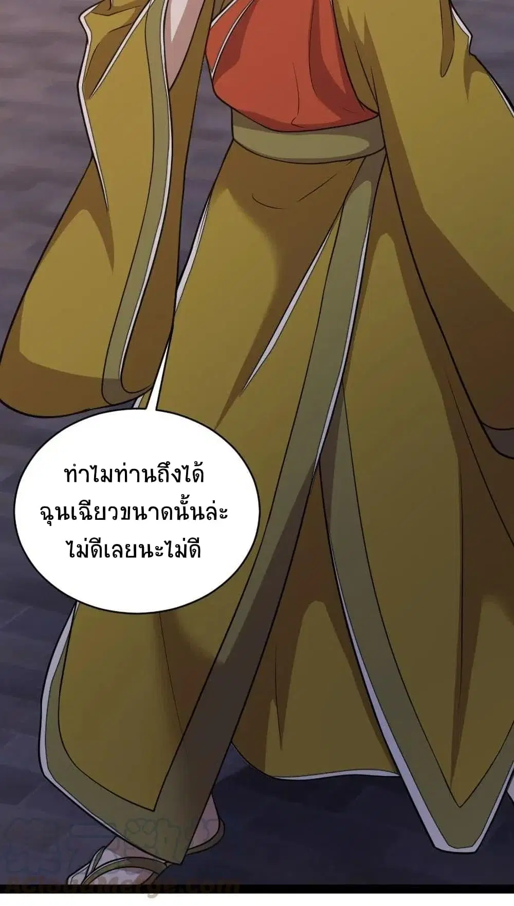 The Martial Emperor’s Life After Seclusion ตอนที่ 54 หน้า 20